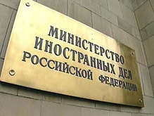 МИД РФ разочарован отменой визита украинских коллег в Россию