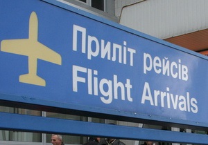 В аэропорту Борисполь подтвердили информацию об обыске в офисе гендиректора