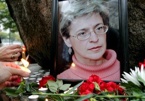 В Москве начинается процесс по делу об убийстве Политковской