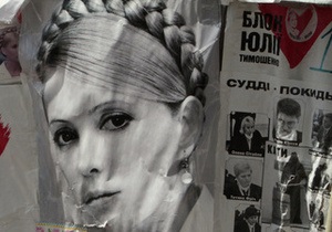 Власенко: ЕСПЧ рассмотрит жалобу Тимошенко 28 августа при любых обстоятельствах