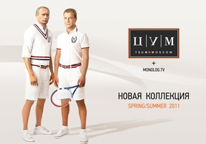 В Москве появились плакаты с Медведевым и Путиным в шортах