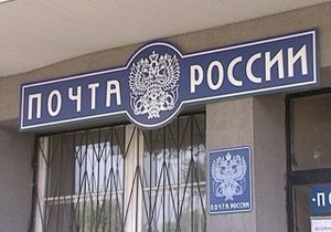 В Москве на складе Почты России сгорели мешки с недоставленными письмами