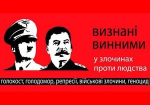 В Запорожье не хотят размещать билборды со Сталиным, Гитлером и словами Януковича