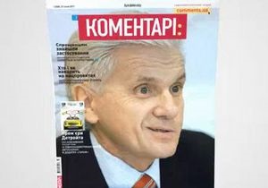 Пресс-секретарь Литвина потребовала свернуть рекламу Комментариев