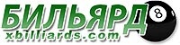 xBilliards – игра в бильярд по полной