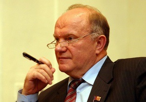 Зюганов выступил за объединение России, Украины и Беларуси
