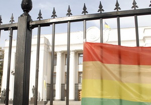 В ЕС призывают бороться в Украине не с гомосексуализмом, а с гомофобией