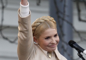 Тимошенко пока не будут отпускать - ГПС