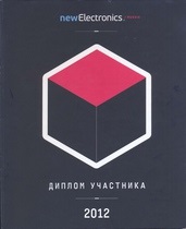 Компания «Оркада» приняла участие в выставке «Новая электроника»!