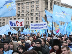 Акции протеста в Киеве: Сторонники Партии регионов перекрыли улицу Грушевского
