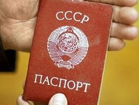 Жители бывших советских республик не смогут получить гражданство РФ без паспорта СССР
