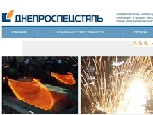 Сайты украинских металлургических комбинатов продают яйца и пишут вязью