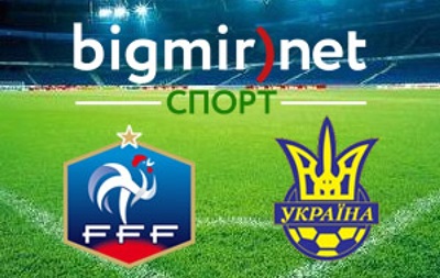 Франція - Україна - 3:0. Текстова трансляція матчу у відповідь плей-офф