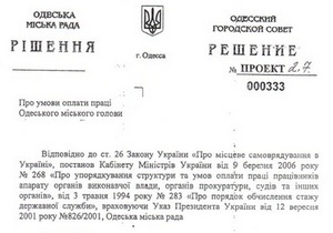 СМИ: Мэр Одессы попросил надбавку к зарплате