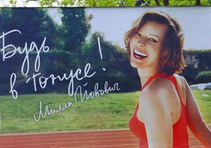 Мила Йовович снялась в рекламе российского сока