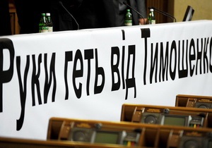 Литвин попросил нардепов убрать из зала Рады плакаты в защиту Тимошенко