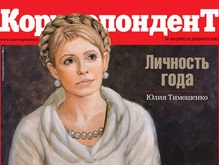 Корреспондент назвал Тимошенко Личностью года