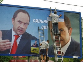Политсовет Соцпартии поддержал Тигипко, а не Симоненко