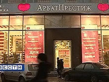 Наступление на большой бизнес в России: Главу Арбат-Престиж не выпустили под залог