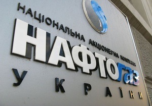 Нафтогаз рассчитался с Газпромом за декабрь