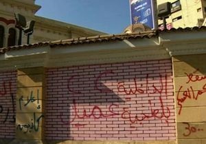 Христиане Египта бегут от притеснений и убийств - видео