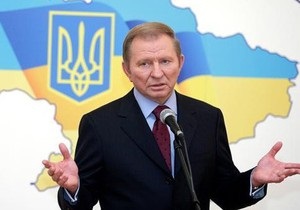 Кучма обвинил  оранжевую  власть в ухудшении отношений Украины с Россией