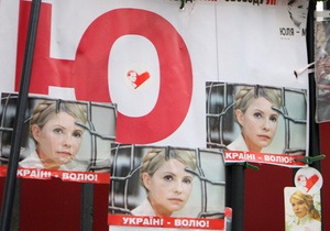 Тимошенко отреагировала на решение Апелляционного суда