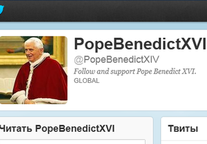 Ватикан запустил микроблог Папы Римского в Twitter