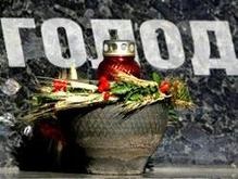 Госдума РФ: Жертв Голодомора нельзя делить по национальному признаку