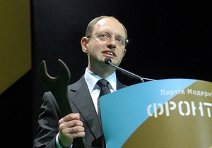 Яценюк представил Правительство перемен
