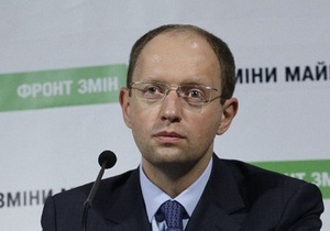 Яценюк заявил, что решение КС приостановило процесс объединения оппозиции