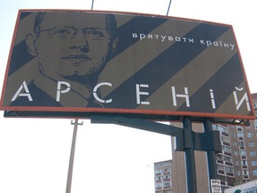 СМИ заподозрили Яценюка во лжи