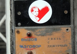 Тимошенко в СИЗО посетила делегация Европейского комитета по предупреждению пыток