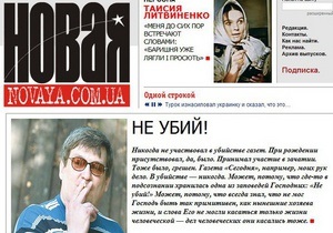 Холдинг Коломойского закрывает два печатных издания