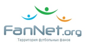 FanNet.org - Территория футбольных фанов