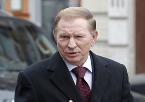Суд начал рассмотрение жалобы на возбуждение уголовного дела против Кучмы
