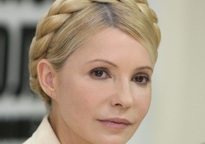 Генпрокуратура выступает за открытый суд над Тимошенко