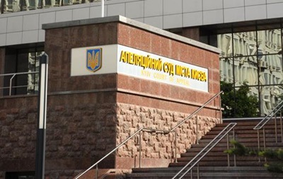 Потасовки в Апелляционном суде Киева: в отношении депутатов от оппозиции открыто уголовное производство