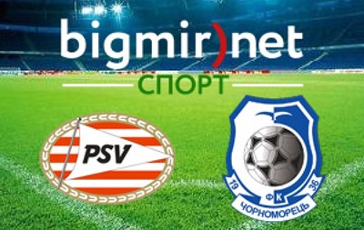 ПСВ – Черноморец 0-1 текстовая трансляция матча Лиги Европы