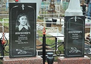 КП: Янукович принес букеты роз на могилы матери и брата