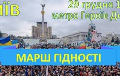 Автоколонна активистов Евромайдана готовится сегодня отправиться в Межигорье