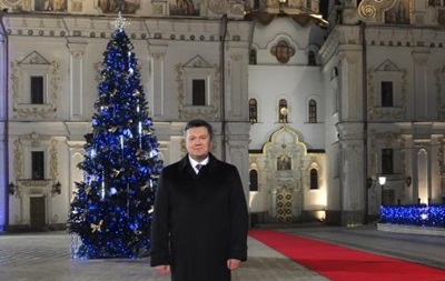 2013-й став роком прогресу: Янукович привітав українців з Новим роком