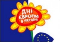 В Киеве начались празднования Дней Европы