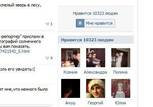Вконтакте появились специальные страницы для знаменитостей и брендов