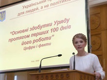 Опрос: Украинцы изменили отношение к работе Тимошенко