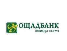 Ощадбанк виплатив  постраждалим від стихійного лиха понад 27 млн. грн.