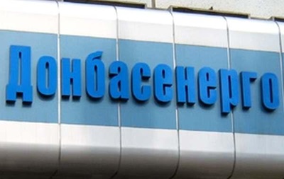 Кабмин принял решение продать блокпакет акций Донбассэнерго