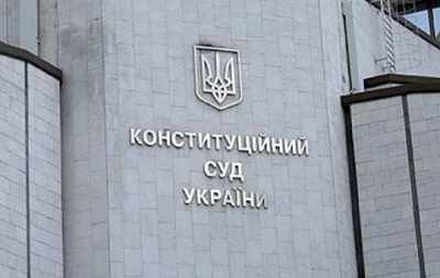 Банкиры обратились в КСУ за трактовкой закона о реализации арестованного имущества