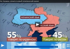 Страсти после  насильственной украинизации : Первый канал России подвел итоги политического кризиса в Украине