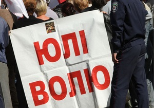 БЮТ просит до выборов рассмотреть законопроект о декриминализации статей Тимошенко